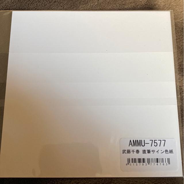 E-girls 直筆サインセット　クルクル E-girls☆クルクル☆武藤千春 直筆サインミニ色紙