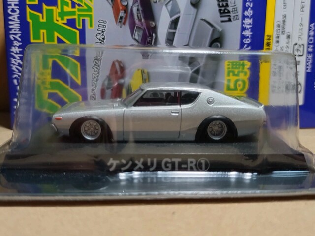 1/64 AIV} O`15 P GT-R @ 