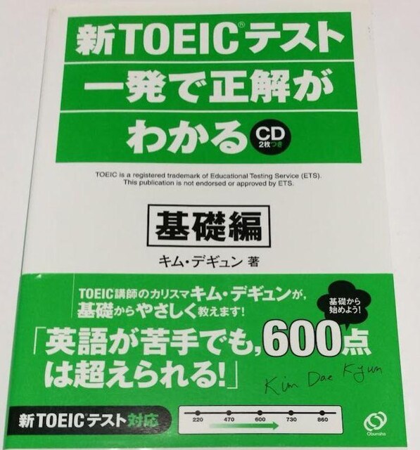  VTOEICeXg ꔭŐ킩 b 