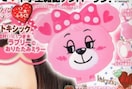 jRGt^ugLVbN@u[񂨂肽݃~[