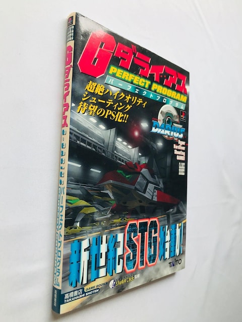 G_CAX@p[tFNgvO@KCh@U{@ G Darius Perfect Program Guide PS  Q[{/\tg 