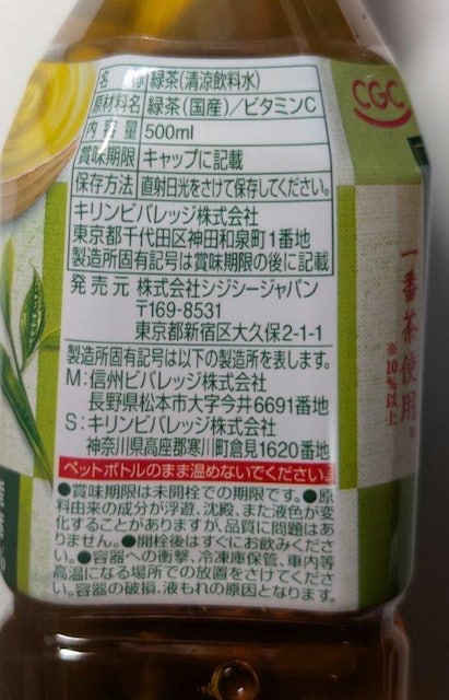 CGC  500ml 5{@`20260420  O/hN 