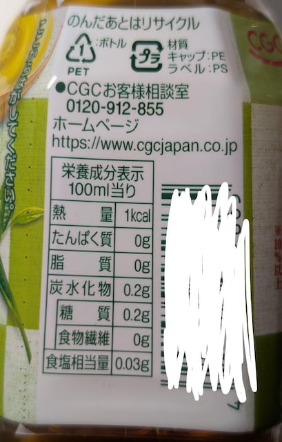 CGC  500ml 5{@`20260420  O/hN 