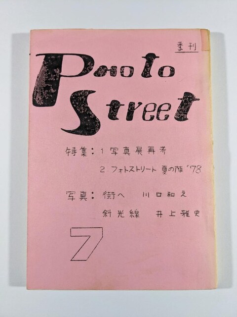 ʐ^EGuPhoto  StreetvV1978NtHgXg[gҏWi   {/G 