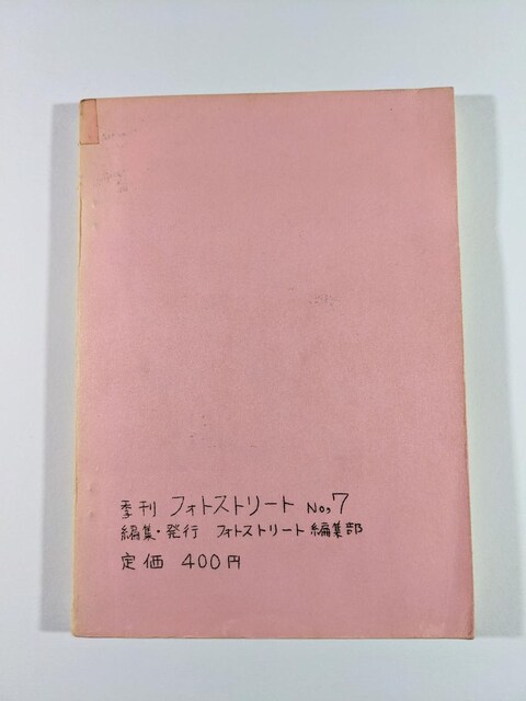 ʐ^EGuPhoto  StreetvV1978NtHgXg[gҏWi  {/G 