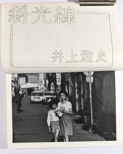 ʐ^EGuPhoto  StreetvV1978NtHgXg[gҏWi  {/G 