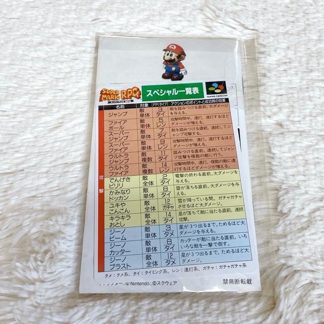 gp i SFC X[p[}IRPG X[p[t@~R \tg g  Q[{/\tg 