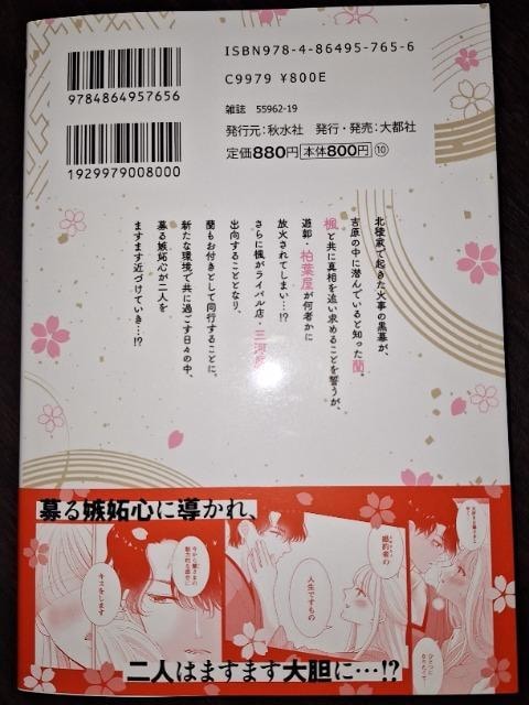 DAITO COMICS TLVԊX̋ŇA͗Vs̗VŌ΂遖î  Aj/R~bN/LN^[ 