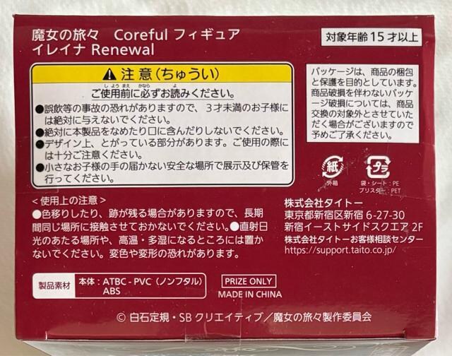 ̗X Coreful tBMA CCi Renewal