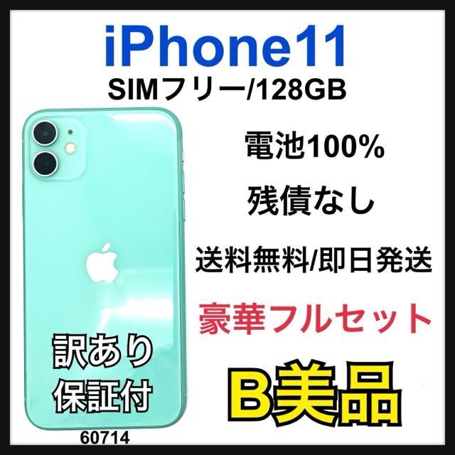 B 100% iPhone 11 128 GB SIMt[ O[ {   Ɠd/AV 