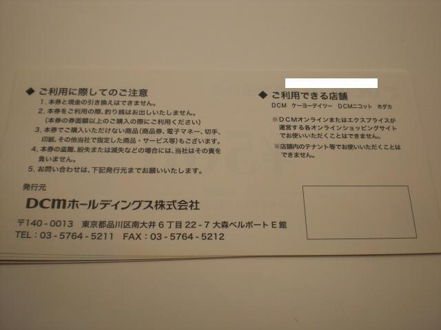 DCMz[fBOX唃DҌ4@P[[fCc[@z_J