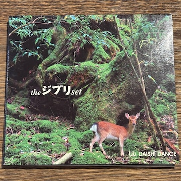 yDAISHI DANCEzthe Wu set