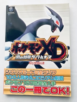 |PXD ł̐ _[NEMA CVQ[U{ KCh  nKL Darkness Dark Lugia Guide