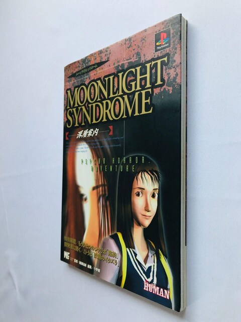 [CgVh[@[wē@U{@KCh@Ł@PS Moonlight Syndrome Deep uide  Q[{/\tg 