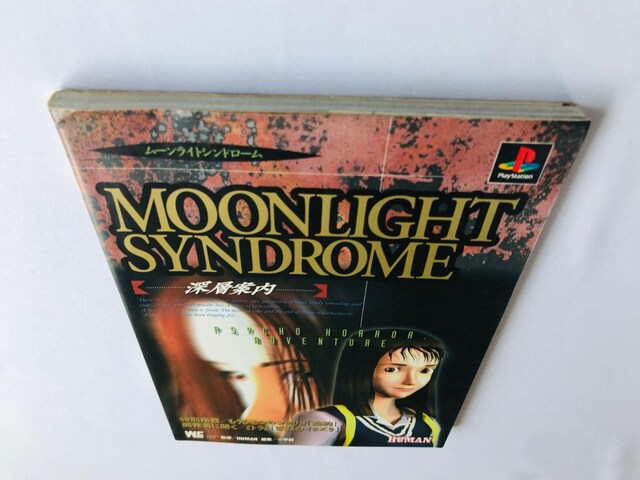 [CgVh[@[wē@U{@KCh@Ł@PS Moonlight Syndrome Deep uide  Q[{/\tg 