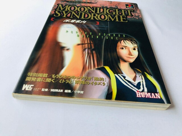 [CgVh[@[wē@U{@KCh@Ł@PS Moonlight Syndrome Deep uide  Q[{/\tg 