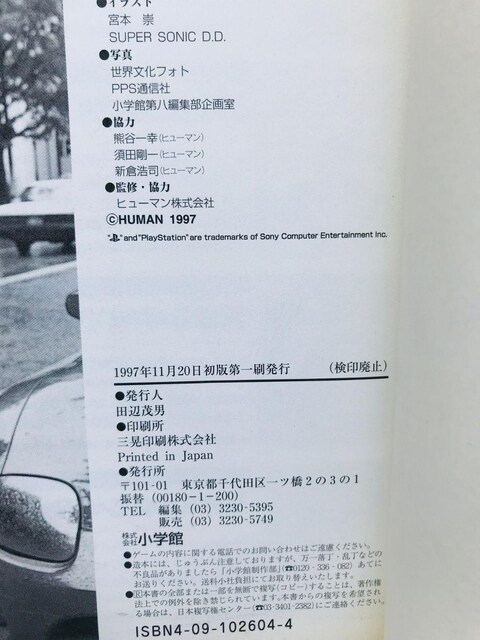 [CgVh[@[wē@U{@KCh@Ł@PS Moonlight Syndrome Deep uide  Q[{/\tg 