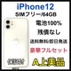 A 100% iPhone 12 64 GB SIMt[ zCg {