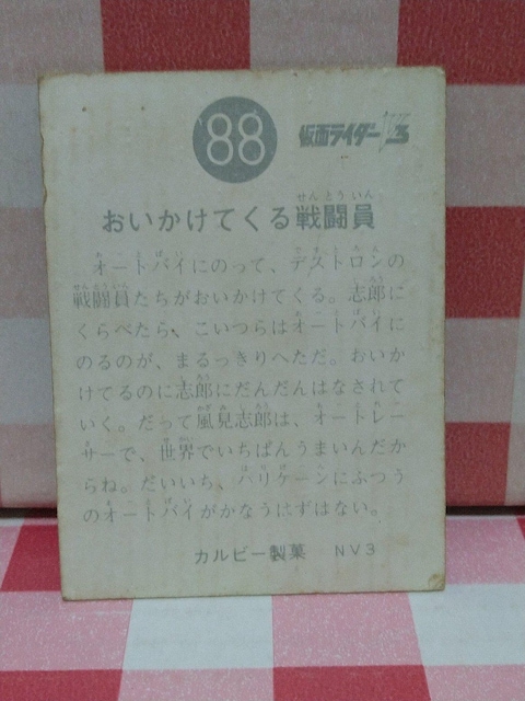 ʃC_[`bvXJ[h@No.88  g[fBOJ[h 