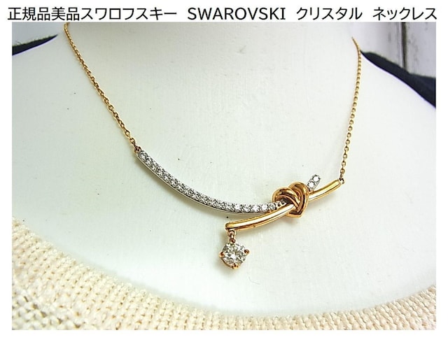 500~X^KiiXtXL[@SWAROVSKI@NX^@lbNX 