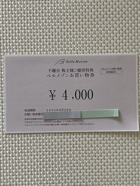  x] DҌ 4000~ 2025.9.30   `Pbg/ 