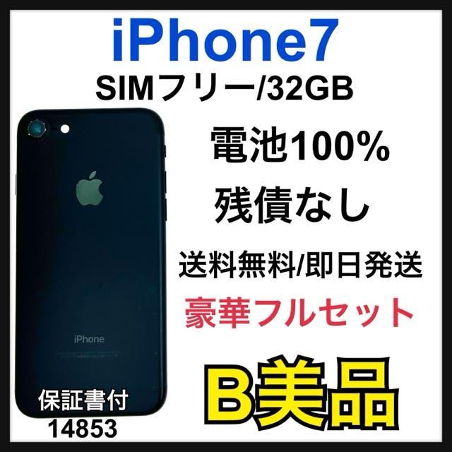 B iPhone 7 32 GB SIMt[@ubN@{   Ɠd/AV 