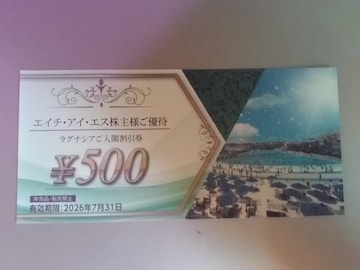 HIS GC`ACGX DҌOiVA 500~[ő52500~] ꊄ 26.7.31Ή