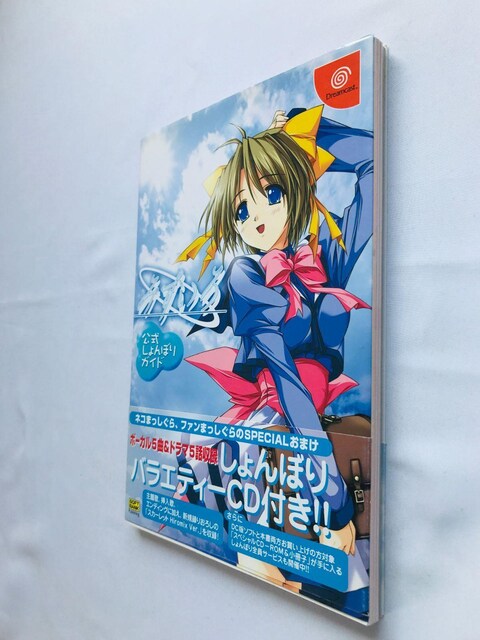 ݂@ڂKCh@U{@Ł@с@CD Mizuiro Official Guide Strategy Book  Q[{/\tg 