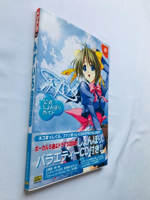 ݂@ڂKCh@U{@Ł@с@CD Mizuiro Official Guide Strategy Book  Q[{/\tg 