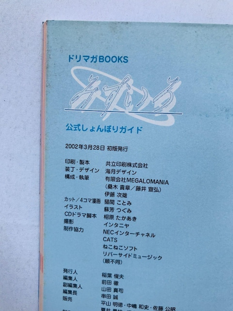 ݂@ڂKCh@U{@Ł@с@CD Mizuiro Official Guide Strategy Book  Q[{/\tg 
