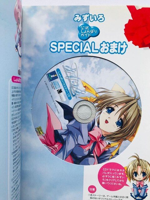 ݂@ڂKCh@U{@Ł@с@CD Mizuiro Official Guide Strategy Book  Q[{/\tg 