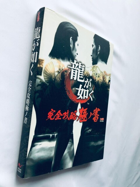 @ SUɃm KCh PS2 U{ YAKUZA Complete Strategy Guide Book  Q[{/\tg 