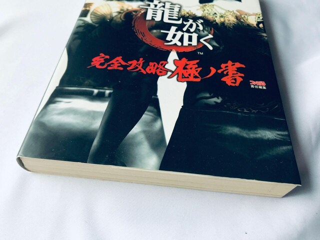 @ SUɃm KCh PS2 U{ YAKUZA Complete Strategy Guide Book  Q[{/\tg 