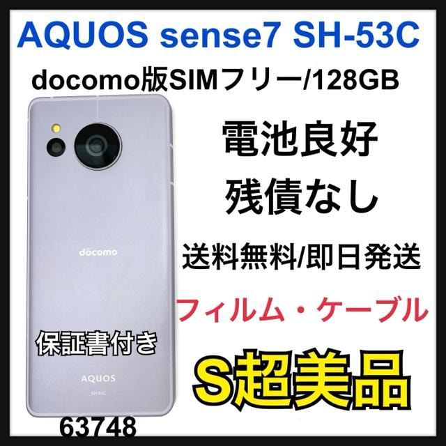 S AQUOS sense 7 SH-53C docomo x_[@{   Ɠd/AV 