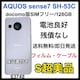 S AQUOS sense 7 SH-53C docomo x_[@{