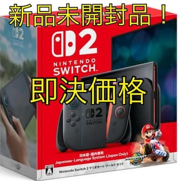 yViJzNintendo Switch2 }IJ[g[h_E[h {