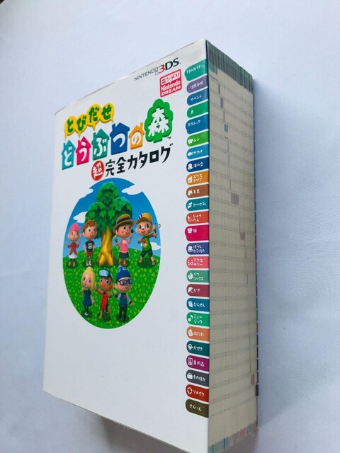 Ƃт@ǂԂ̐X@SJ^O@KCh@U{@Animal Crossing: New Leaf Guide 3DS  Q[{/\tg 