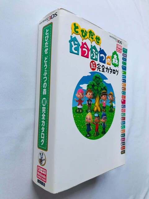 Ƃт@ǂԂ̐X@SJ^O@KCh@U{@Animal Crossing: New Leaf Guide 3DS  Q[{/\tg 