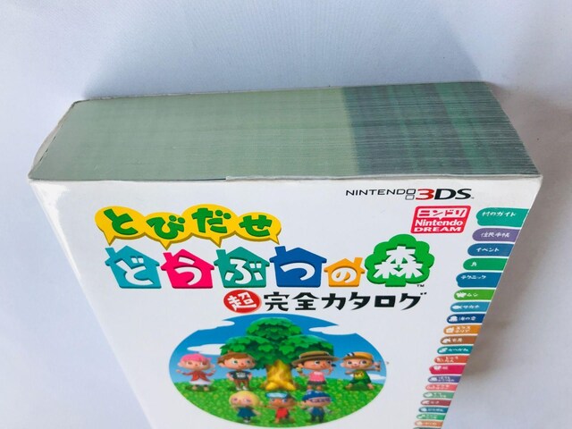 Ƃт@ǂԂ̐X@SJ^O@KCh@U{@Animal Crossing: New Leaf Guide 3DS  Q[{/\tg 