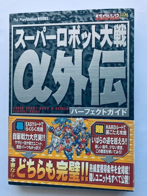 X[p[{bg탿 O` p[tFNgKCh U{   Super Robot Wars Taisen Gaiden   Q[{/\tg 