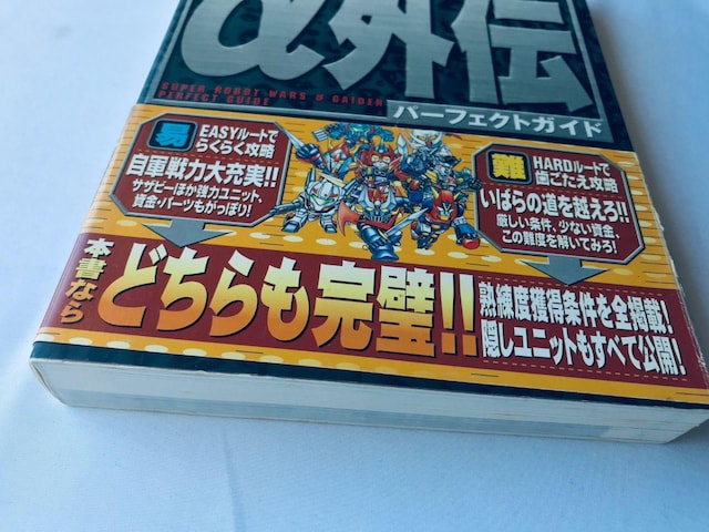 X[p[{bg탿 O` p[tFNgKCh U{   Super Robot Wars Taisen Gaiden  Q[{/\tg 