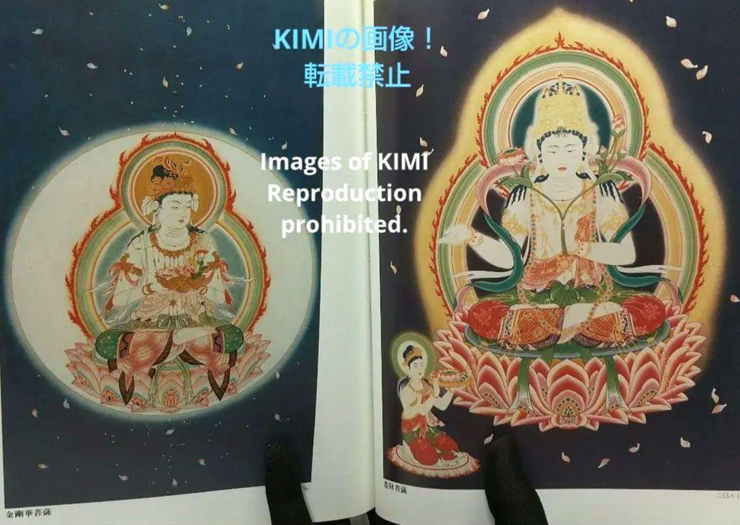 新装版 みほとけ画の世界 大型本 江本 象岳 日貿出版社 えもと