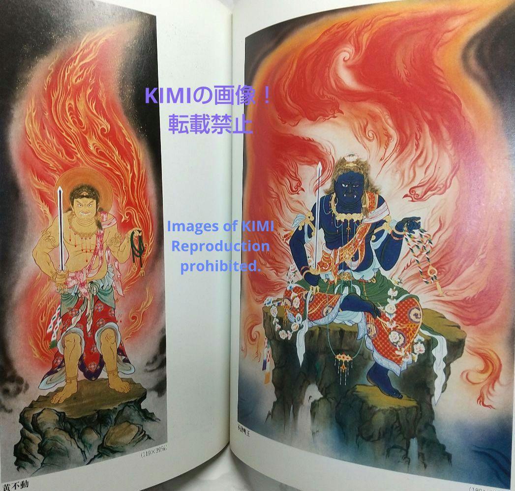 みほとけ画の世界 江本象岳 画集 仏像 仏画 みほとけ画の世界 | 江本 象岳 |本 | 通販 | Amazon