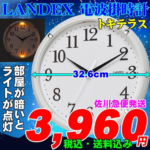 ֗IÂȂƓdCt LANDEX gLeX 