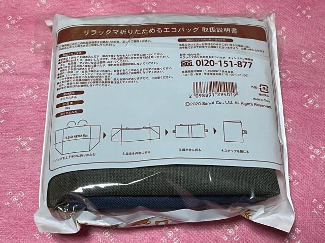 bN} ܂肽߂GRobO W[V
