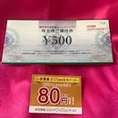 ʗX֑@g500 80~@p\@䂤pPbg180~@@580~