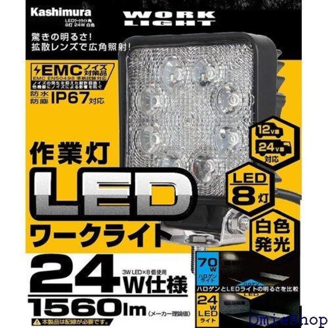 JV LED[NCgp 8 24W F 2 mCY΍ IP67 DC12/24V NML-118 9  /oCN