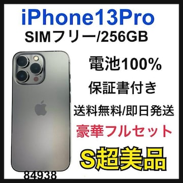 S 100% iPhone 13 Pro 256 GB SIMt[ {