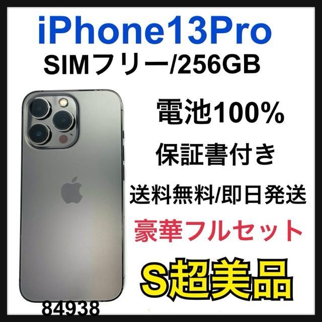 S 100% iPhone 13 Pro 256 GB SIMt[ {   Ɠd/AV 