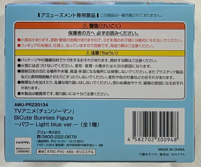 yROUND1zTVAju`F\[}vBiCute Bunnies Figure p[ Light blue ver.  zr[ 